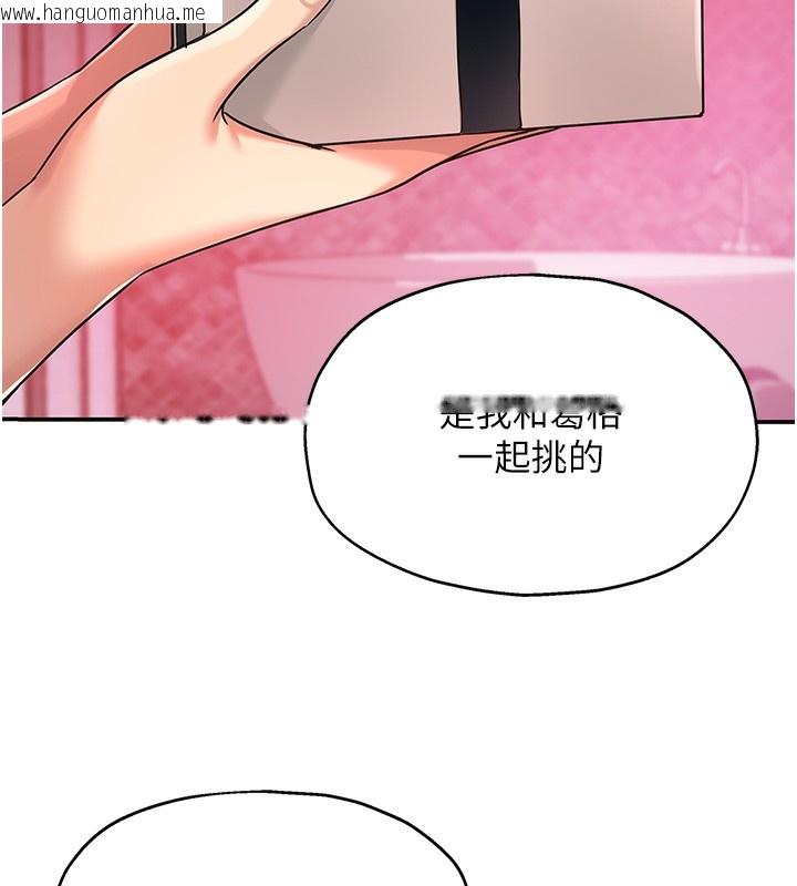 韩国漫画洞洞杂货店韩漫_洞洞杂货店-第128话-村子没有男人的原因在线免费阅读-韩国漫画-第24张图片
