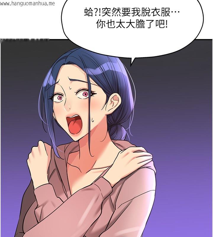 韩国漫画洞洞杂货店韩漫_洞洞杂货店-第128话-村子没有男人的原因在线免费阅读-韩国漫画-第124张图片