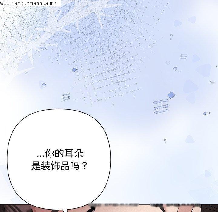 韩国漫画被吞噬的夜韩漫_被吞噬的夜-第36话在线免费阅读-韩国漫画-第194张图片