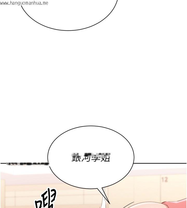 韩国漫画Set-up!排球少女韩漫_Set-up!排球少女-第47话-[紧急任务]安慰人妻在线免费阅读-韩国漫画-第47张图片