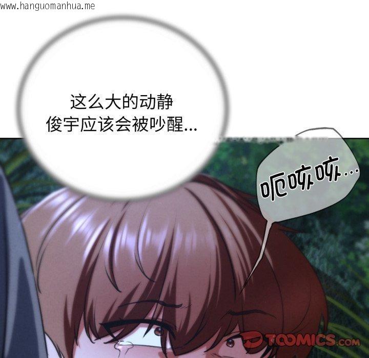 韩国漫画危险同学会韩漫_危险同学会-第67话在线免费阅读-韩国漫画-第165张图片