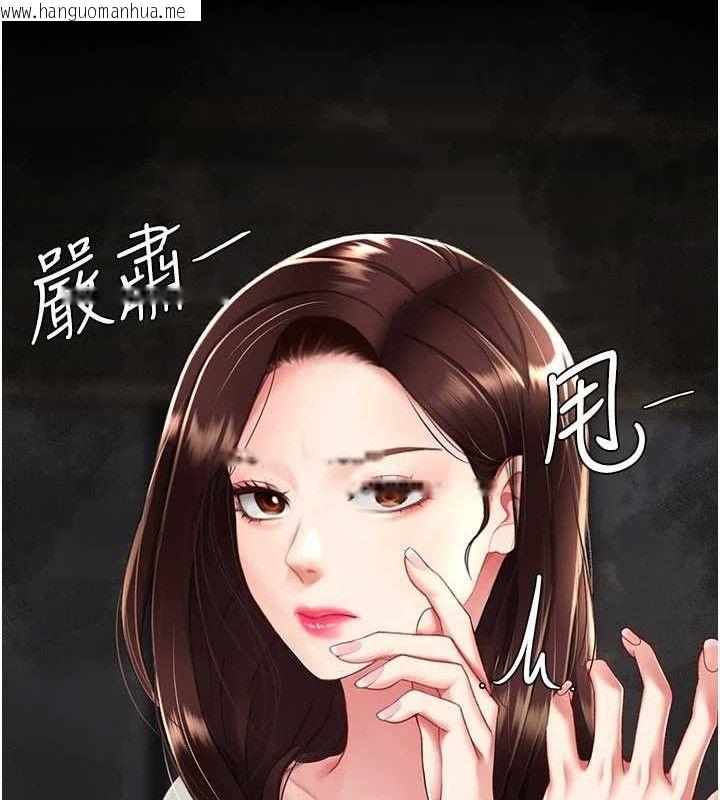 韩国漫画复仇母女丼韩漫_复仇母女丼-第104话-可荞的双面人生在线免费阅读-韩国漫画-第144张图片