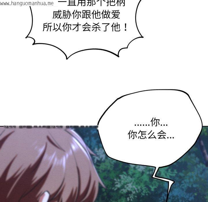 韩国漫画危险同学会韩漫_危险同学会-第67话在线免费阅读-韩国漫画-第146张图片
