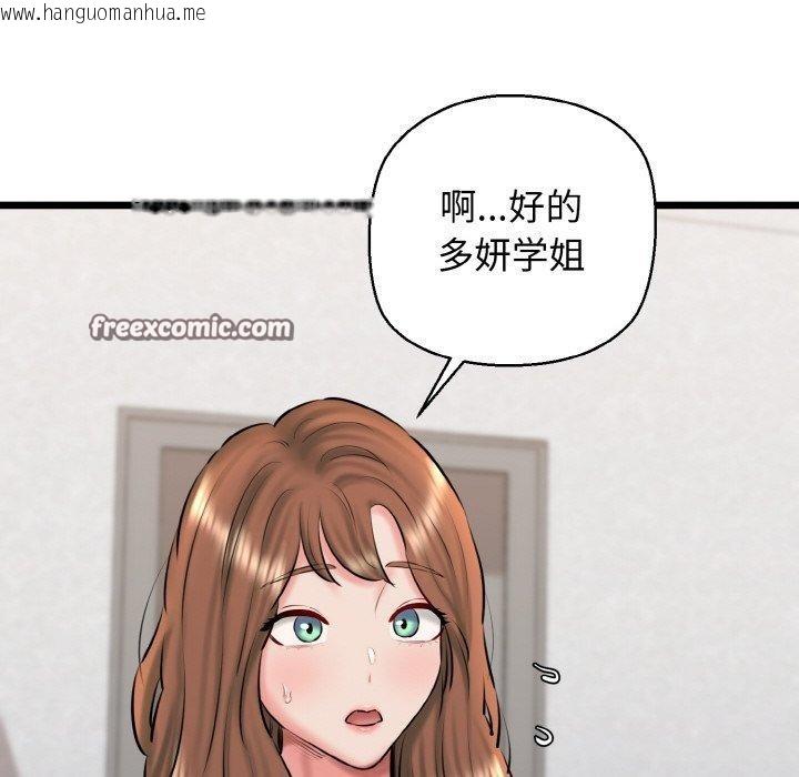 韩国漫画我的拉拉队宝贝韩漫_我的拉拉队宝贝-第40话在线免费阅读-韩国漫画-第42张图片