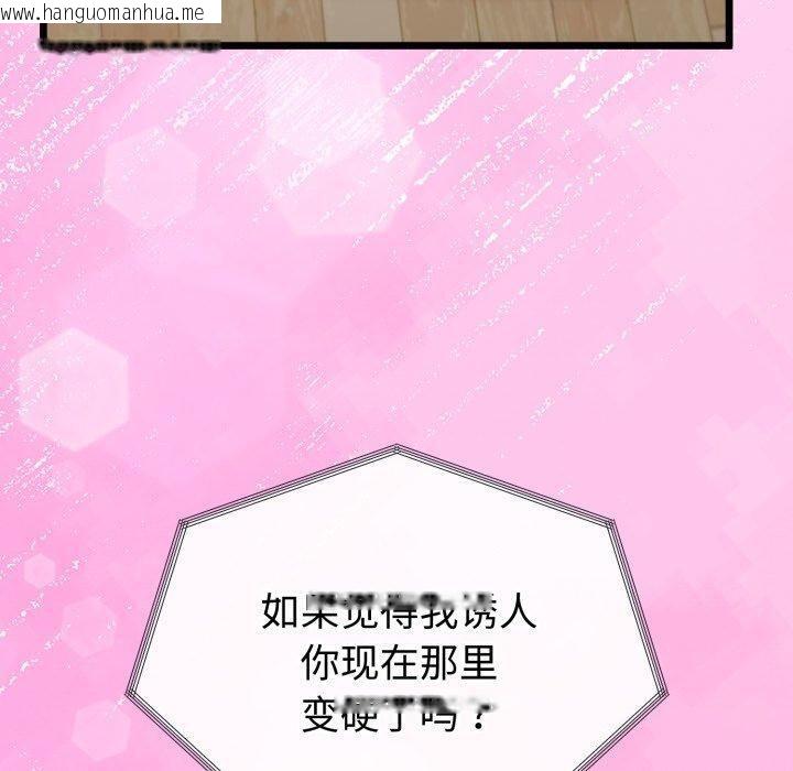韩国漫画与初恋的意外同居韩漫_与初恋的意外同居-第16话在线免费阅读-韩国漫画-第20张图片