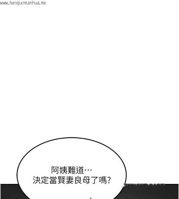 韩国漫画熟女交换计划韩漫_熟女交换计划-第20话-人妻准备的丰盛大餐在线免费阅读-韩国漫画-第125张图片