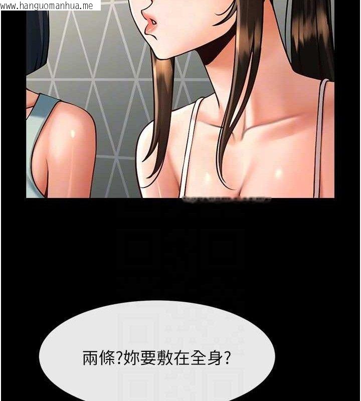 韩国漫画炸裂吧!巨棒韩漫_炸裂吧!巨棒-第80话-大根的留给我…在线免费阅读-韩国漫画-第96张图片