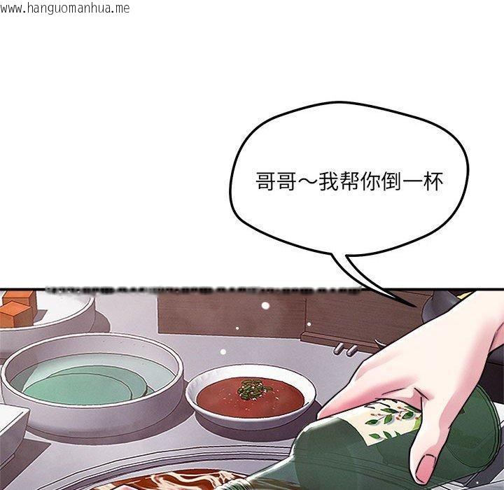 韩国漫画恋人未满韩漫_恋人未满-第48话在线免费阅读-韩国漫画-第67张图片