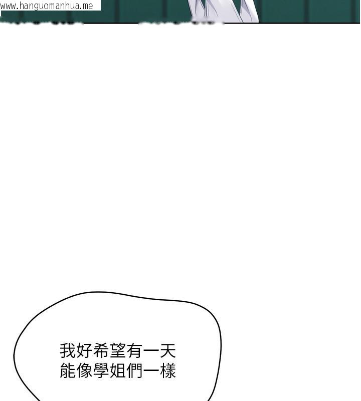韩国漫画Set-up!排球少女韩漫_Set-up!排球少女-第47话-[紧急任务]安慰人妻在线免费阅读-韩国漫画-第95张图片