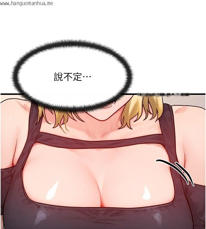 韩国漫画等价交换人生韩漫_等价交换人生-第12话-阿姨的鲍鲍让你很爽吗?在线免费阅读-韩国漫画-第120张图片