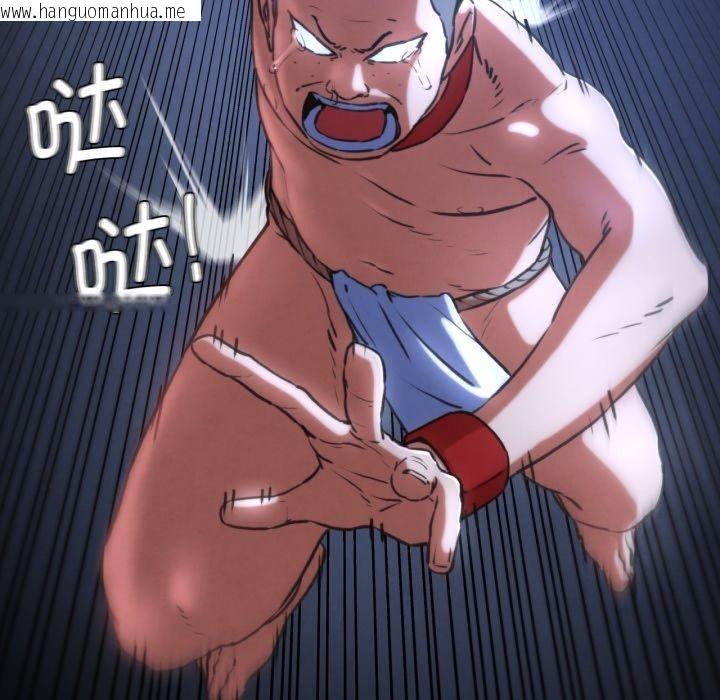 韩国漫画危险同学会韩漫_危险同学会-第67话在线免费阅读-韩国漫画-第47张图片