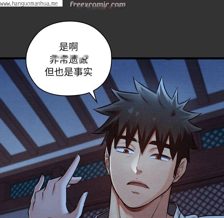 韩国漫画亲密宝鉴韩漫_亲密宝鉴-第20话在线免费阅读-韩国漫画-第56张图片