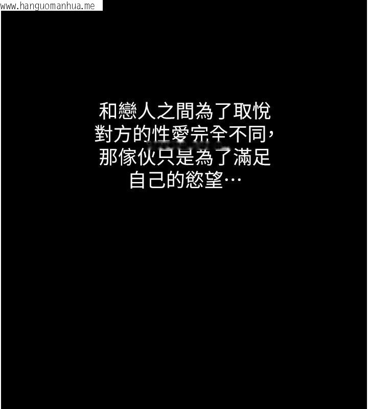 韩国漫画堕落物语2韩漫_堕落物语2-第9话-你女友的鲍鱼好香在线免费阅读-韩国漫画-第245张图片