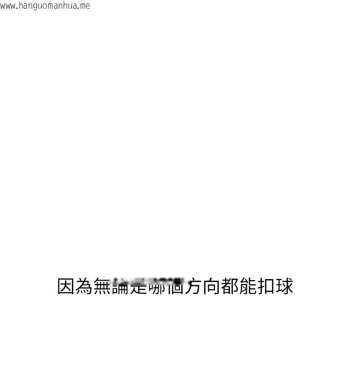 韩国漫画Set-up!排球少女韩漫_Set-up!排球少女-第47话-[紧急任务]安慰人妻在线免费阅读-韩国漫画-第67张图片