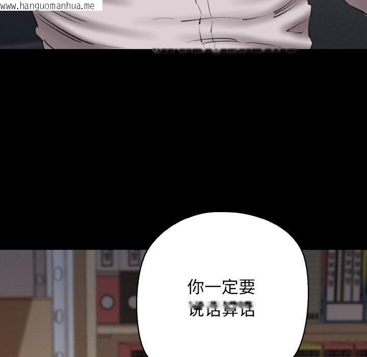 韩国漫画我的拉拉队宝贝韩漫_我的拉拉队宝贝-第40话在线免费阅读-韩国漫画-第123张图片