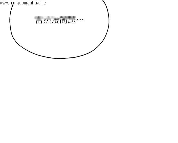 韩国漫画洞洞杂货店韩漫_洞洞杂货店-第128话-村子没有男人的原因在线免费阅读-韩国漫画-第40张图片
