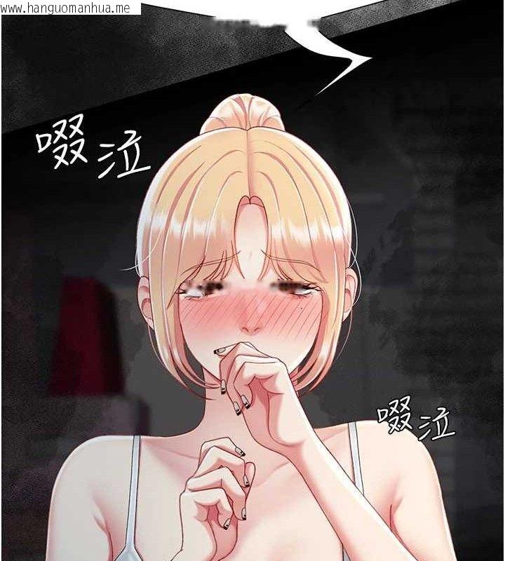 韩国漫画复仇母女丼韩漫_复仇母女丼-第104话-可荞的双面人生在线免费阅读-韩国漫画-第138张图片