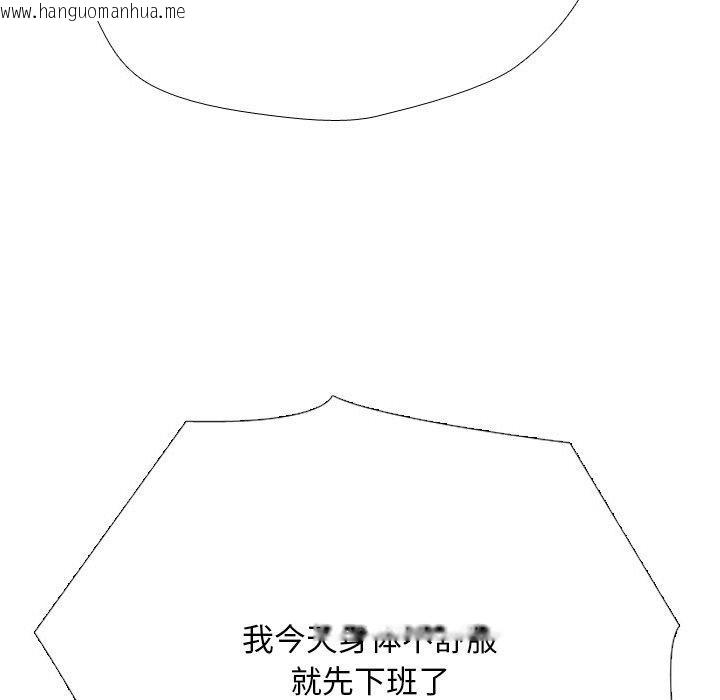 韩国漫画同事换换爱韩漫_同事换换爱-第216话在线免费阅读-韩国漫画-第143张图片