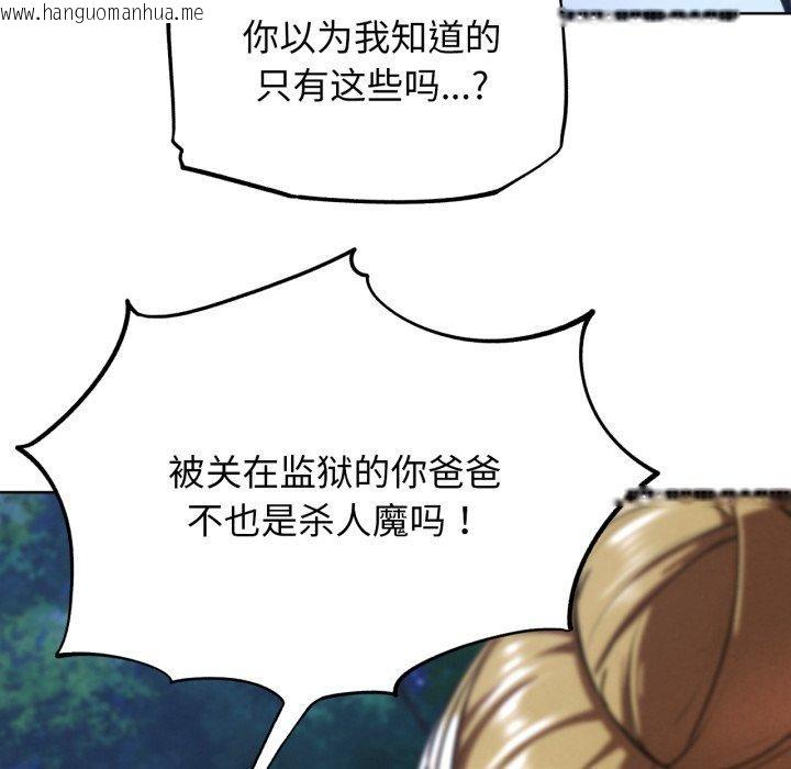韩国漫画危险同学会韩漫_危险同学会-第67话在线免费阅读-韩国漫画-第148张图片