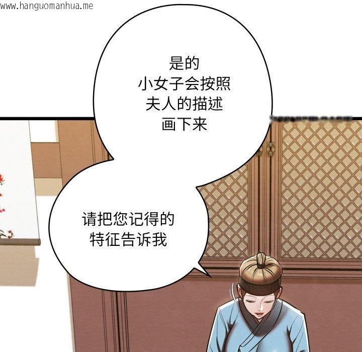 韩国漫画亲密宝鉴韩漫_亲密宝鉴-第20话在线免费阅读-韩国漫画-第36张图片