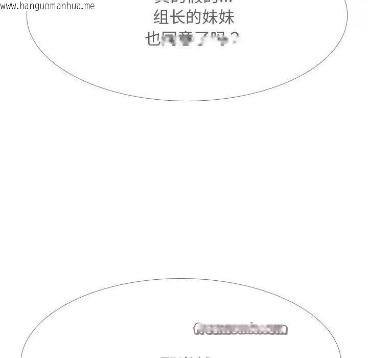 韩国漫画同事换换爱韩漫_同事换换爱-第216话在线免费阅读-韩国漫画-第98张图片