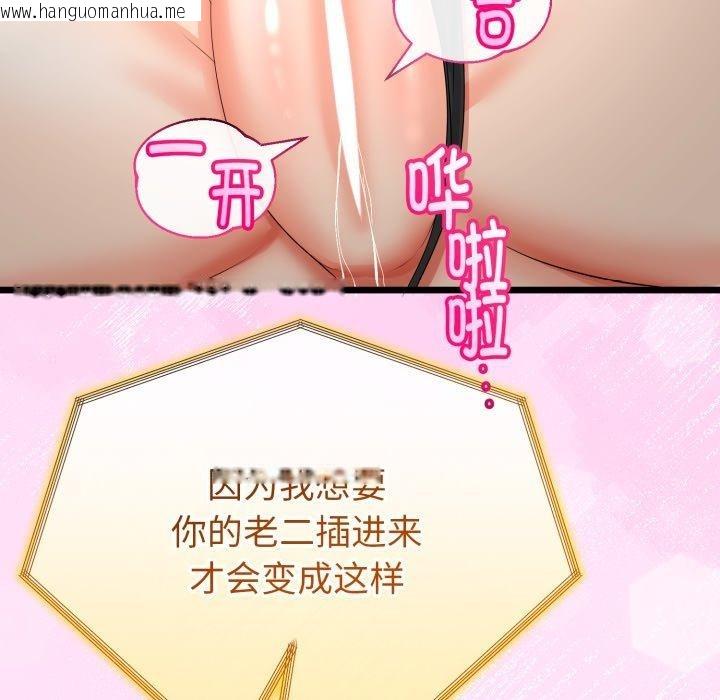 韩国漫画与初恋的意外同居韩漫_与初恋的意外同居-第16话在线免费阅读-韩国漫画-第88张图片