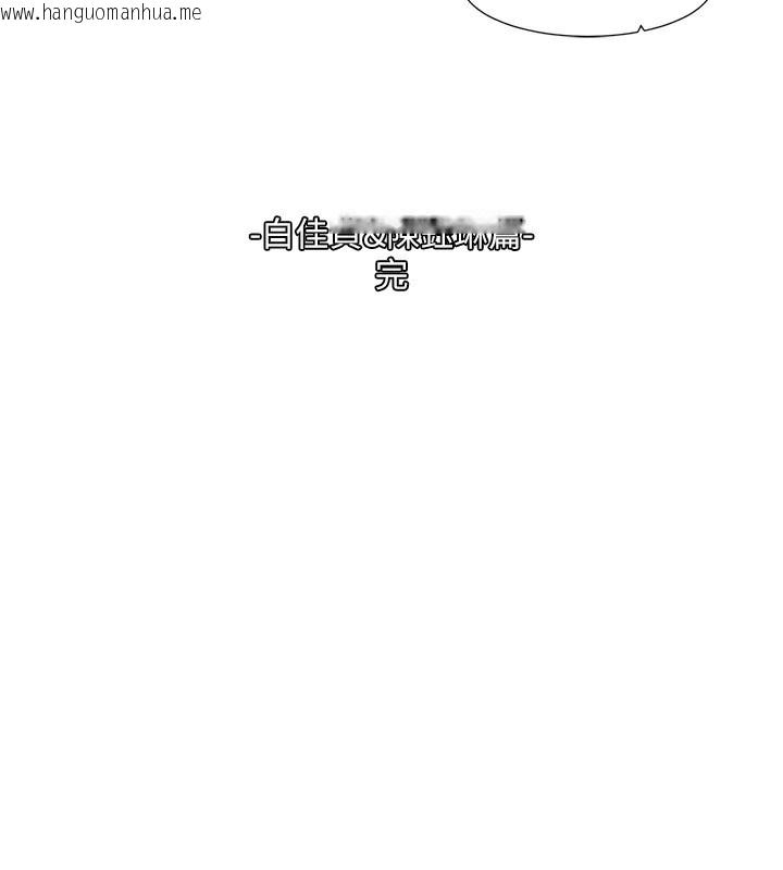 韩国漫画社团学姐韩漫_社团学姐-最终话-白佳贞&陈钰琳-要不要和我共组家庭?在线免费阅读-韩国漫画-第105张图片