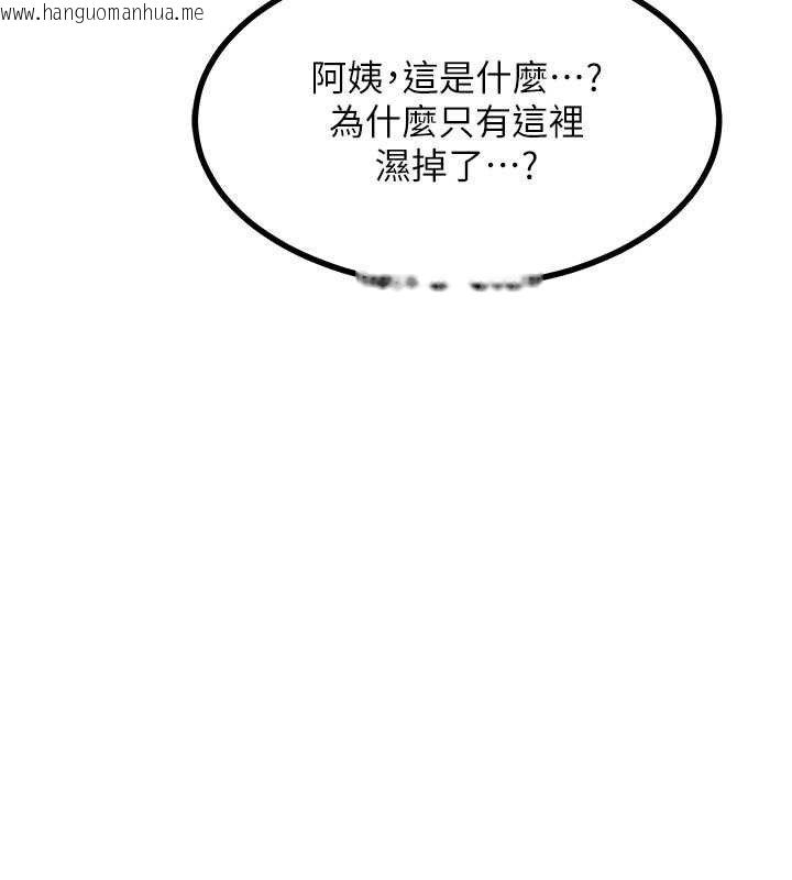 韩国漫画熟女交换计划韩漫_熟女交换计划-第20话-人妻准备的丰盛大餐在线免费阅读-韩国漫画-第92张图片
