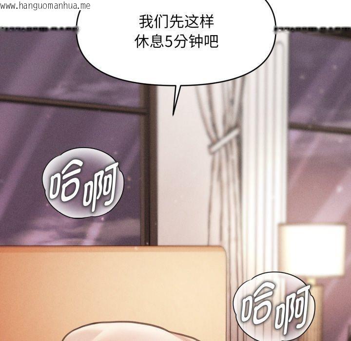 韩国漫画会长家的小儿子韩漫_会长家的小儿子-第15话在线免费阅读-韩国漫画-第83张图片