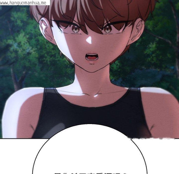 韩国漫画危险同学会韩漫_危险同学会-第67话在线免费阅读-韩国漫画-第141张图片