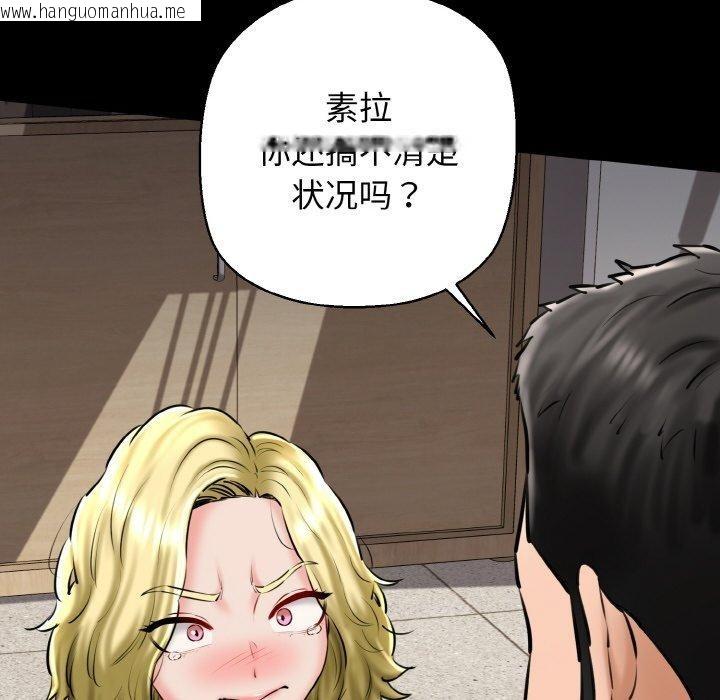 韩国漫画我的拉拉队宝贝韩漫_我的拉拉队宝贝-第40话在线免费阅读-韩国漫画-第91张图片