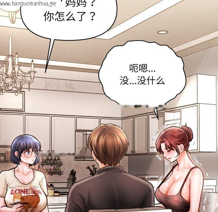 韩国漫画会长家的小儿子韩漫_会长家的小儿子-第15话在线免费阅读-韩国漫画-第158张图片