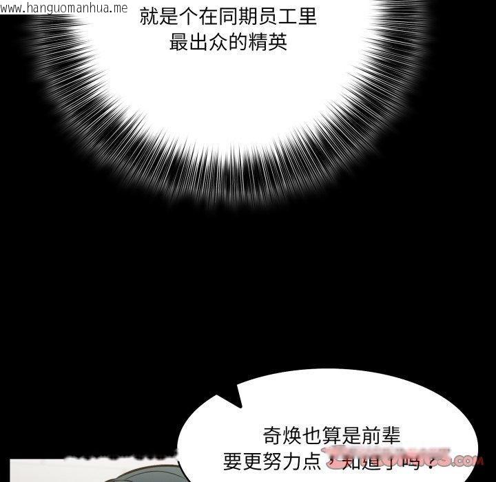 韩国漫画异世界骑士团长韩漫_异世界骑士团长-第18话在线免费阅读-韩国漫画-第12张图片
