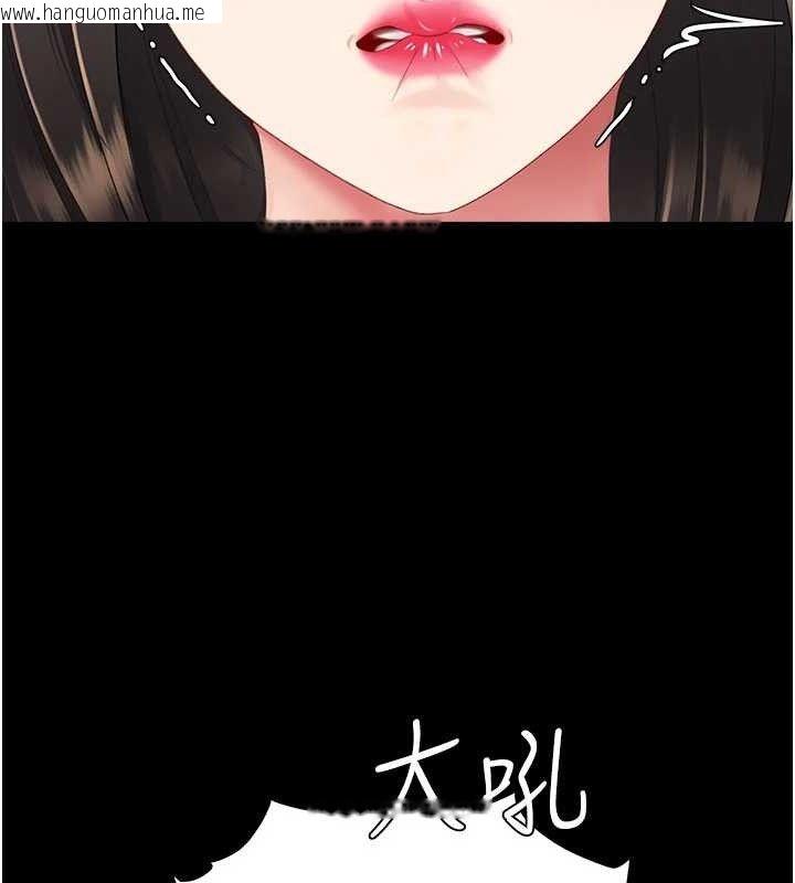 韩国漫画复仇母女丼韩漫_复仇母女丼-第104话-可荞的双面人生在线免费阅读-韩国漫画-第151张图片