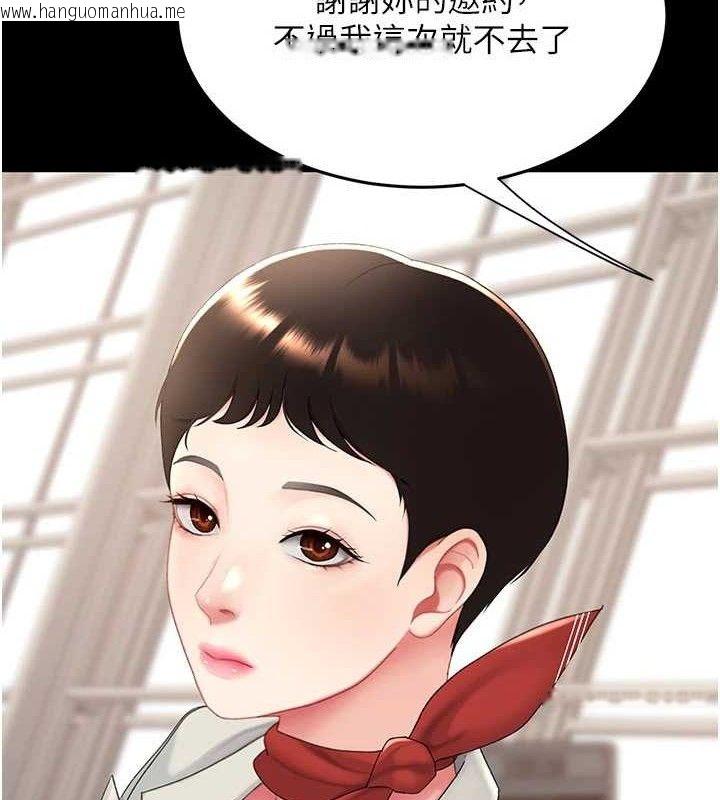 韩国漫画复仇母女丼韩漫_复仇母女丼-第104话-可荞的双面人生在线免费阅读-韩国漫画-第39张图片