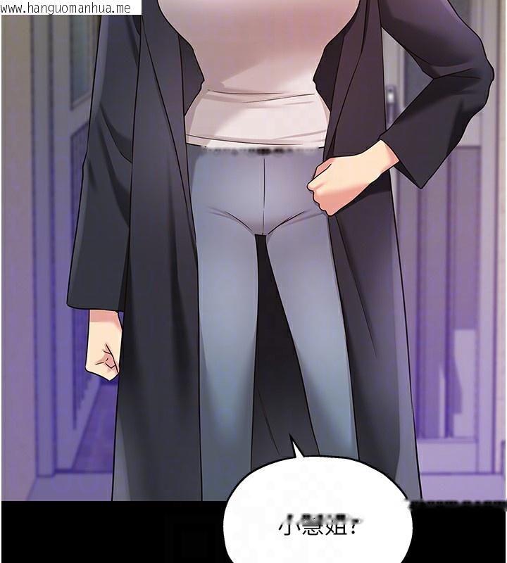 韩国漫画洞洞杂货店韩漫_洞洞杂货店-第128话-村子没有男人的原因在线免费阅读-韩国漫画-第75张图片