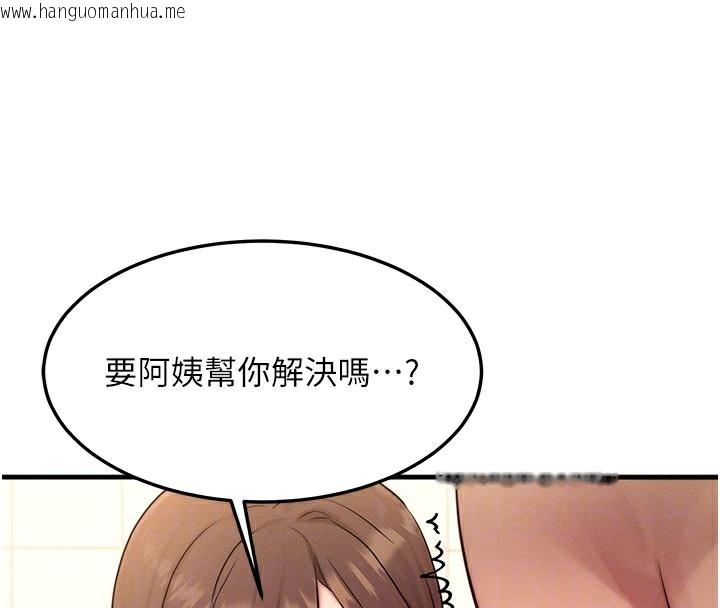 韩国漫画等价交换人生韩漫_等价交换人生-第12话-阿姨的鲍鲍让你很爽吗?在线免费阅读-韩国漫画-第47张图片
