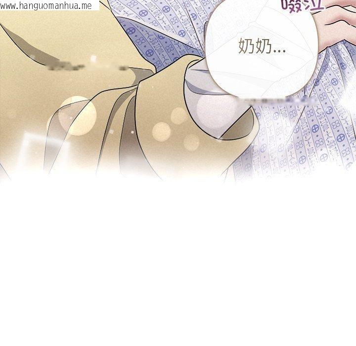 韩国漫画被吞噬的夜韩漫_被吞噬的夜-第36话在线免费阅读-韩国漫画-第17张图片