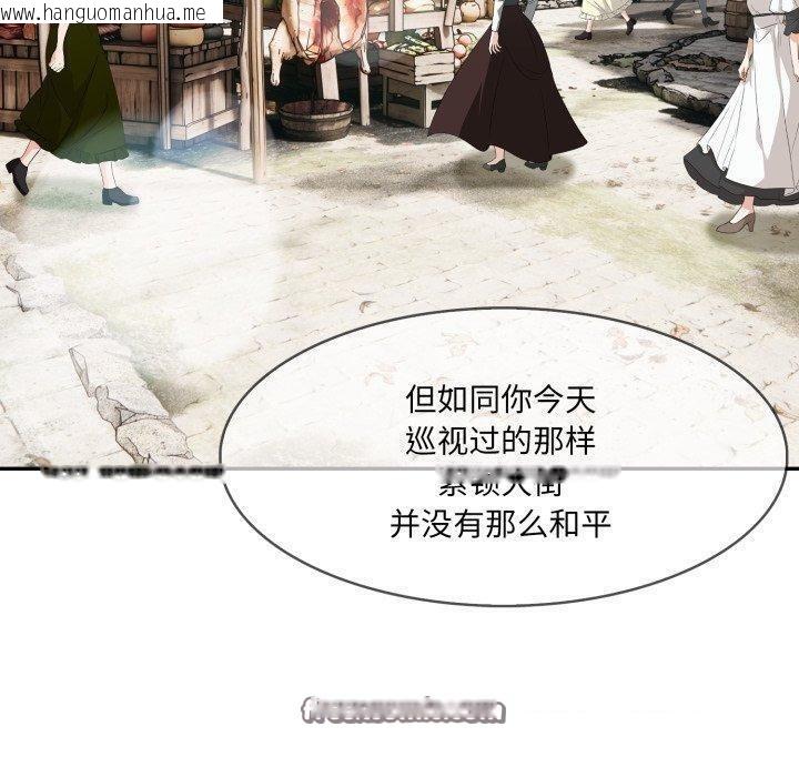 韩国漫画异世界骑士团长韩漫_异世界骑士团长-第18话在线免费阅读-韩国漫画-第140张图片