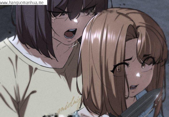 韩国漫画危险同学会韩漫_危险同学会-第67话在线免费阅读-韩国漫画-第4张图片