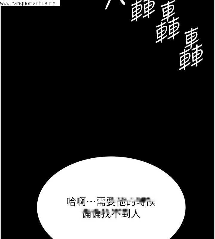 韩国漫画复仇母女丼韩漫_复仇母女丼-第104话-可荞的双面人生在线免费阅读-韩国漫画-第124张图片