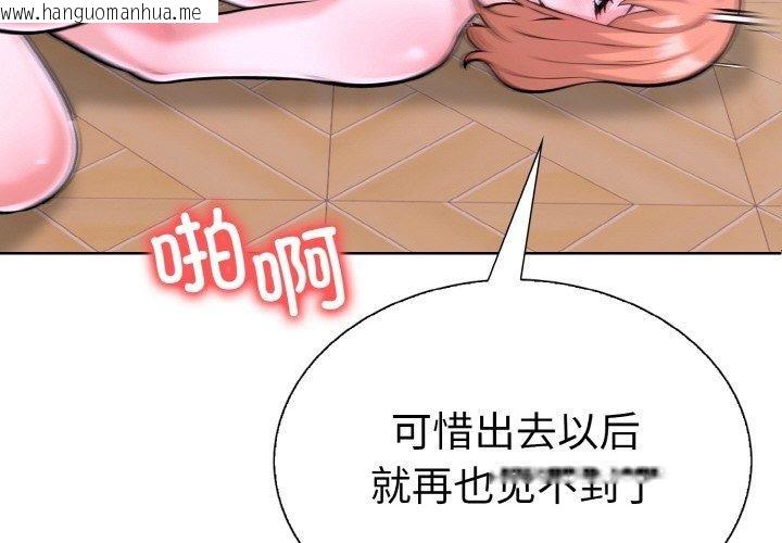 韩国漫画走不出的房间：第二季韩漫_走不出的房间：第二季-第39话在线免费阅读-韩国漫画-第4张图片