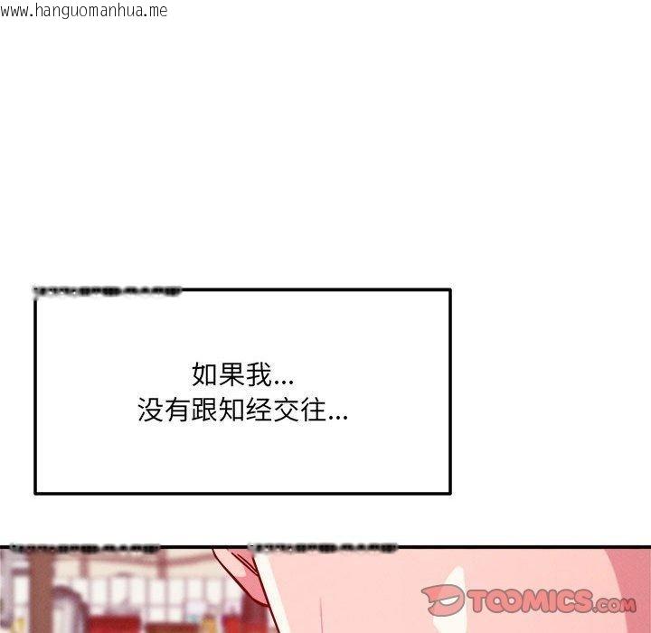 韩国漫画恋人未满韩漫_恋人未满-第48话在线免费阅读-韩国漫画-第93张图片