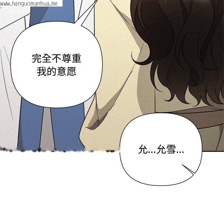 韩国漫画被吞噬的夜韩漫_被吞噬的夜-第36话在线免费阅读-韩国漫画-第111张图片