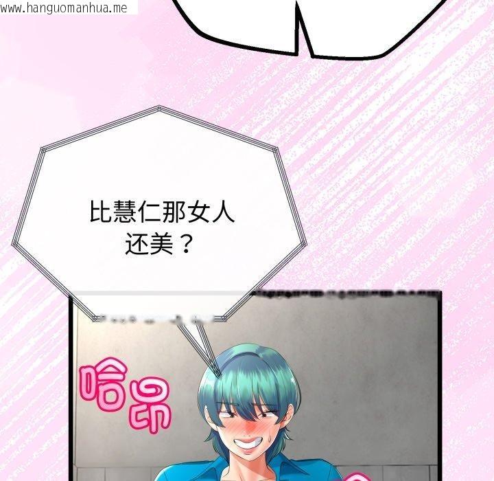 韩国漫画与初恋的意外同居韩漫_与初恋的意外同居-第16话在线免费阅读-韩国漫画-第106张图片
