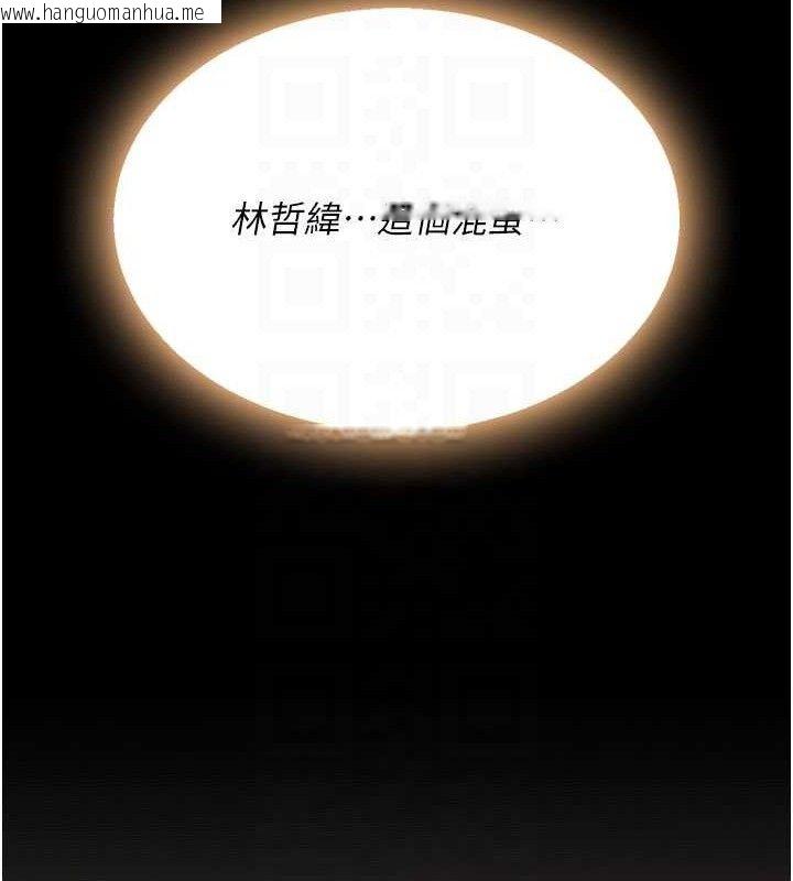 韩国漫画复仇母女丼韩漫_复仇母女丼-第104话-可荞的双面人生在线免费阅读-韩国漫画-第113张图片