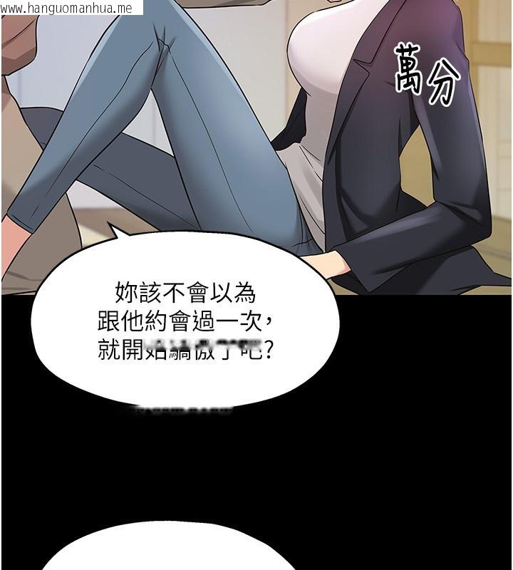 韩国漫画洞洞杂货店韩漫_洞洞杂货店-第128话-村子没有男人的原因在线免费阅读-韩国漫画-第86张图片