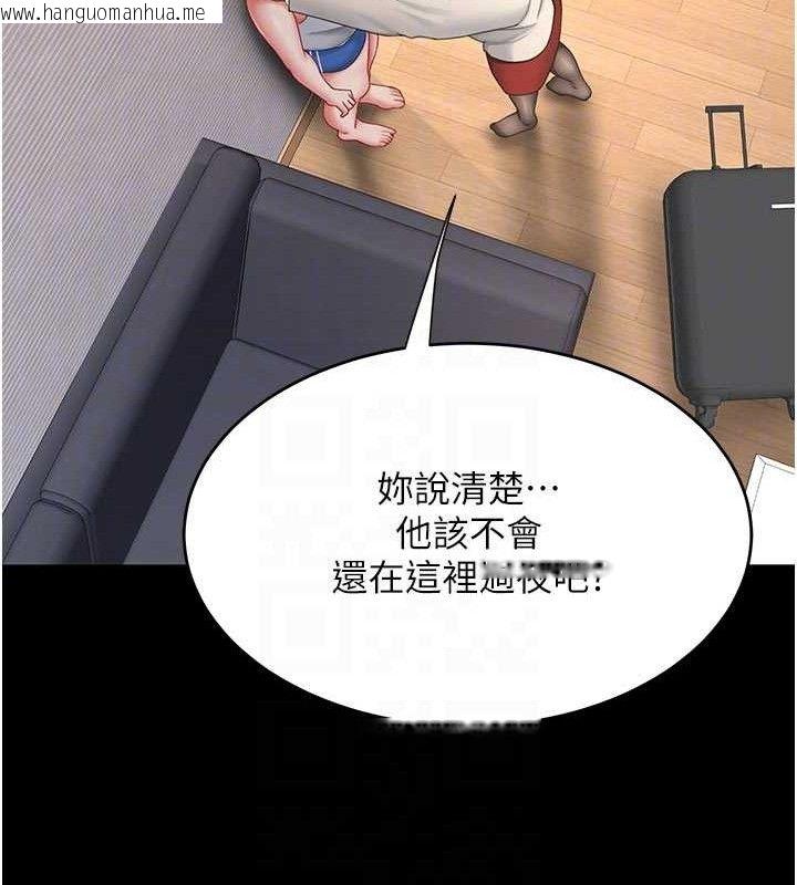 韩国漫画复仇母女丼韩漫_复仇母女丼-第104话-可荞的双面人生在线免费阅读-韩国漫画-第104张图片