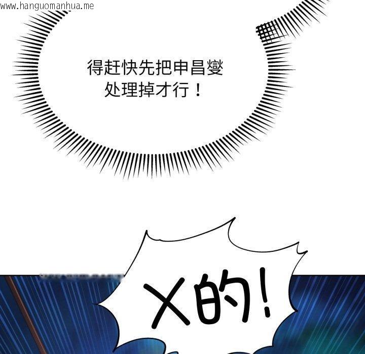 韩国漫画危险同学会韩漫_危险同学会-第67话在线免费阅读-韩国漫画-第65张图片