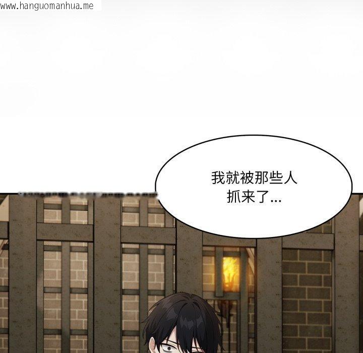 韩国漫画异世界骑士团长韩漫_异世界骑士团长-第18话在线免费阅读-韩国漫画-第113张图片